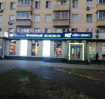 г. Люберцы, Октябрьский проспект 151/9