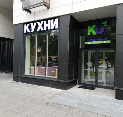 г. Обнинск
