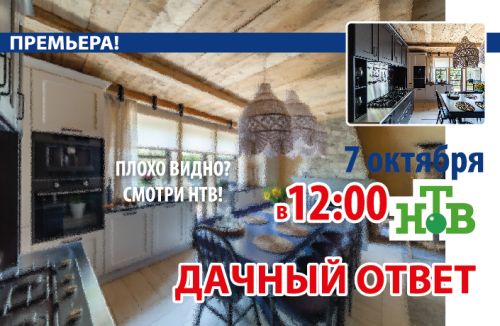 Обустроить дачу? Отвечаем, как! Обустроить дачу? Отвечаем, как!