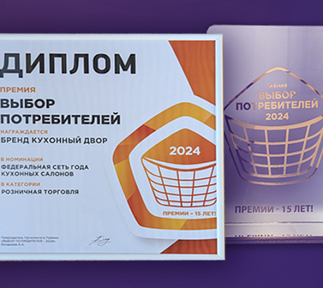 КД – лауреат премии «Выбор потребителей»